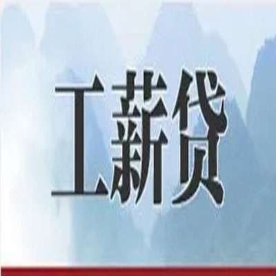 蓬溪公积金负债整合怎么办理，公积金贷款的负债率