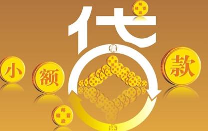 蓬溪万达贷近期审核好通过？提交放款多久能到账？