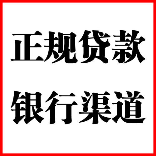 蓬溪负债过高可以申请蓬溪房屋抵押贷款吗?如何申请?
